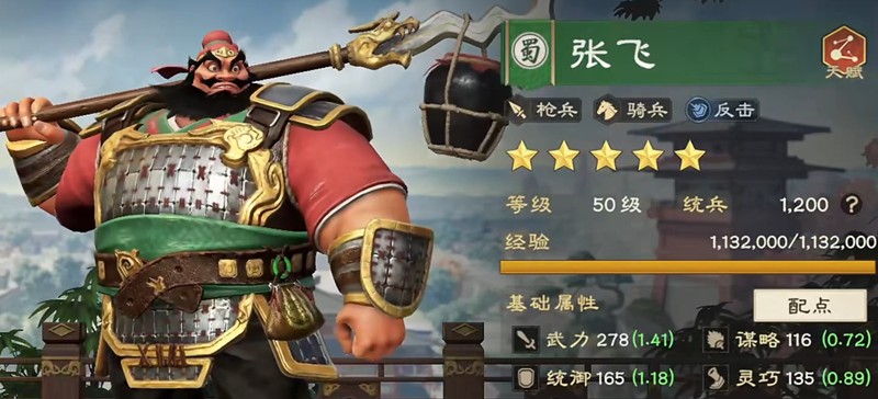 偃武张飞值得培养吗-偃武张飞强度技能分析