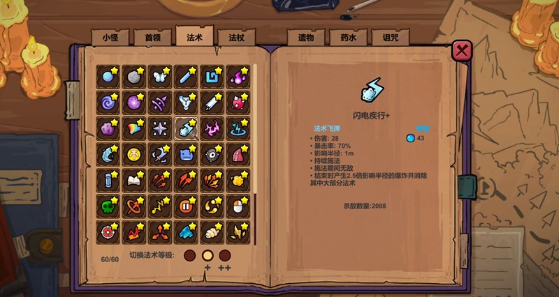 魔法工艺困难模式怎么搭配-魔法工艺最强流派推荐