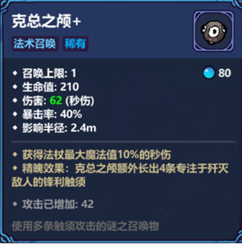 魔法工艺融合召唤怎么玩-魔法工艺手游融合召唤玩法