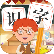 宝宝识字看字
