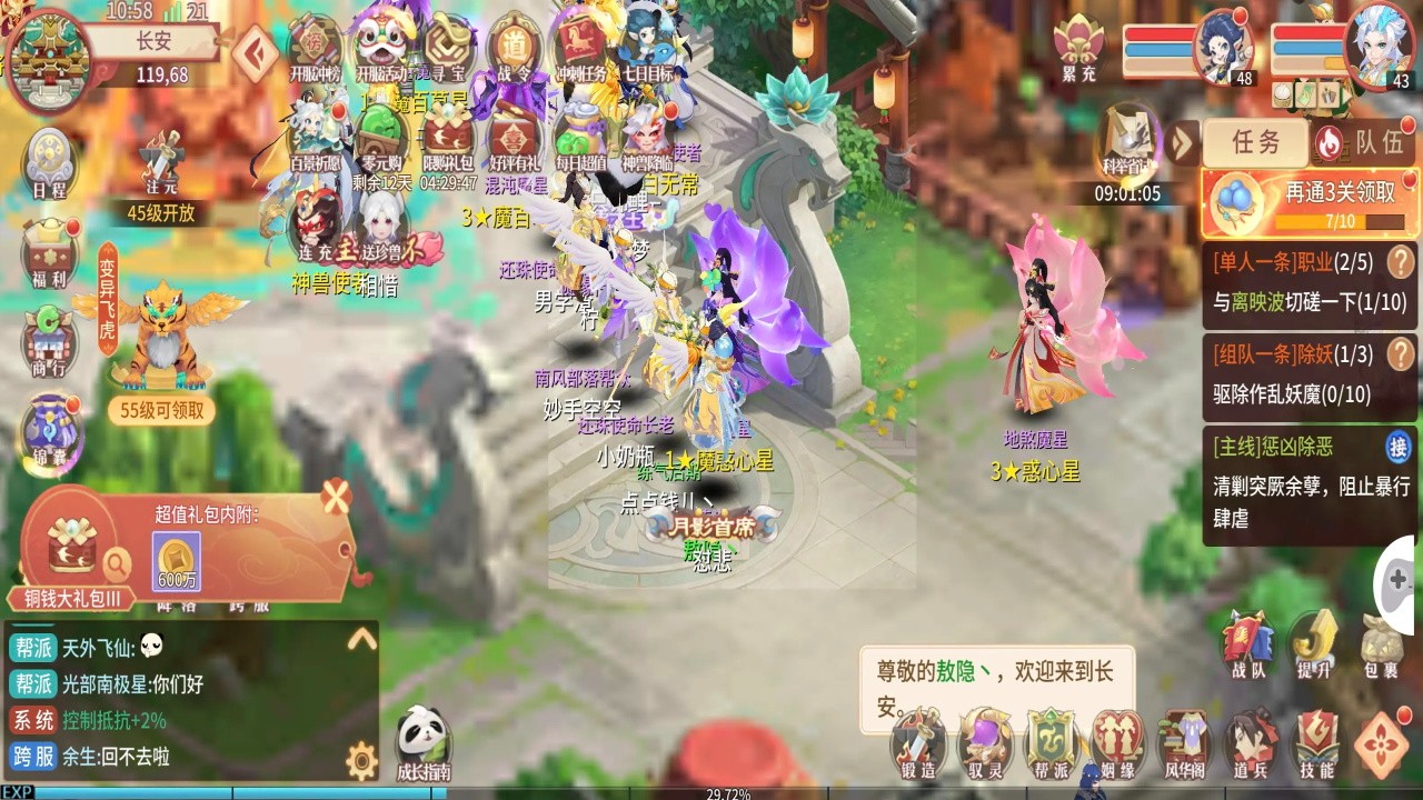梦想桃源手游