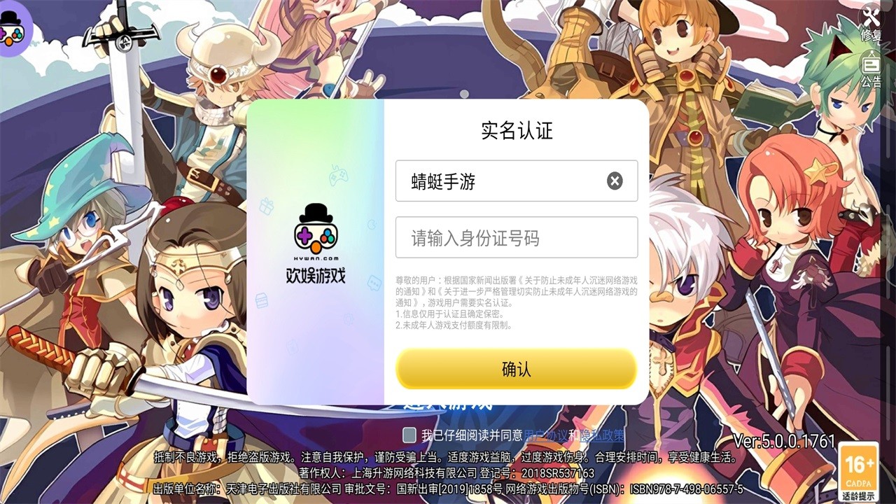 巴风特之怒官方手游