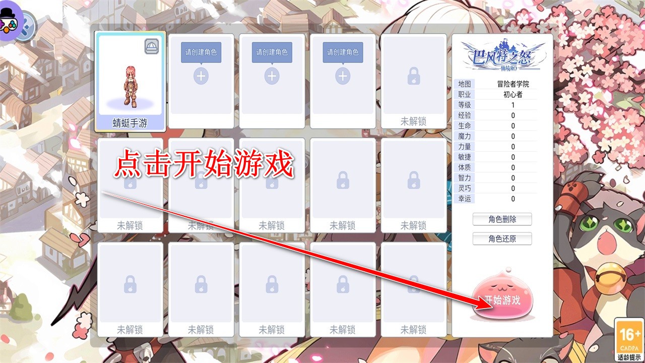巴风特之怒官方手游