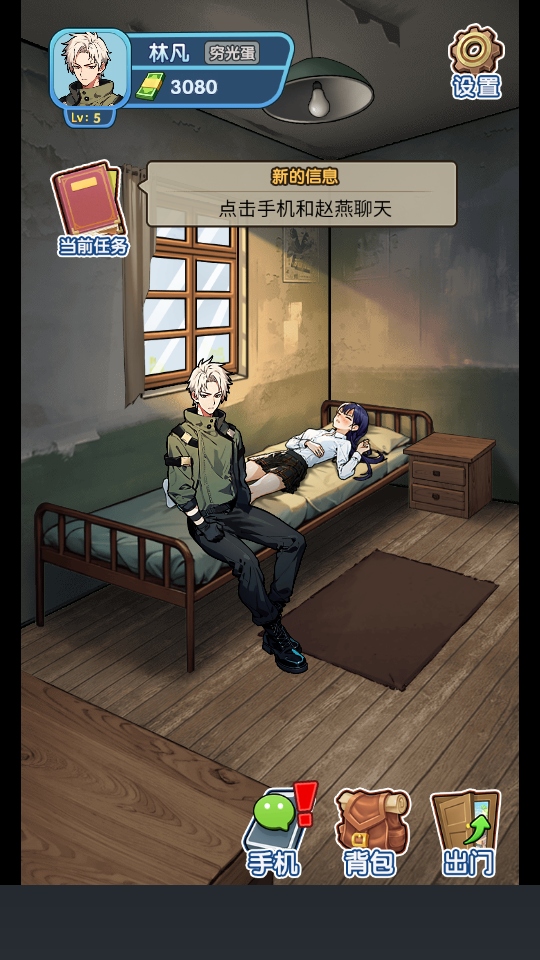 爆笑侦探社藏不住的档案免广告版