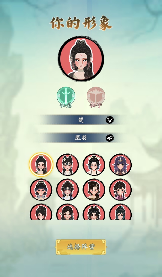 向往的宗门手游