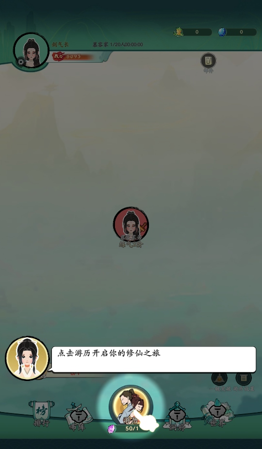 向往的宗门手游