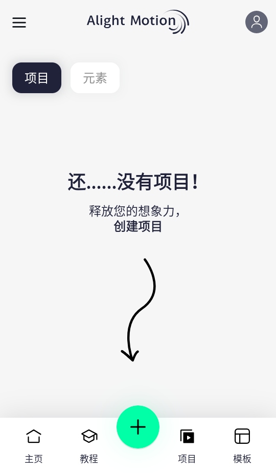 alight motion汉化版无水印专业版