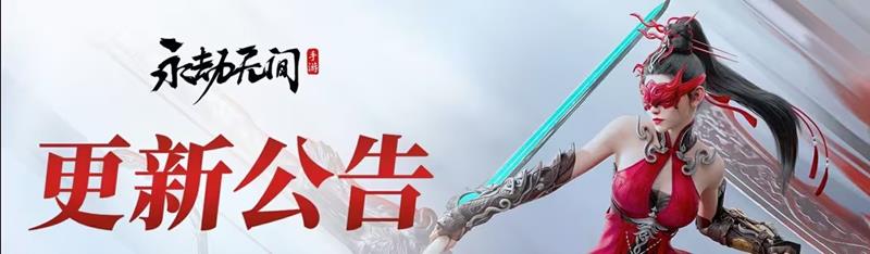 永劫手游乾坤坛倒反阴阳外观上线-新增绮夏幻梦捆绑包