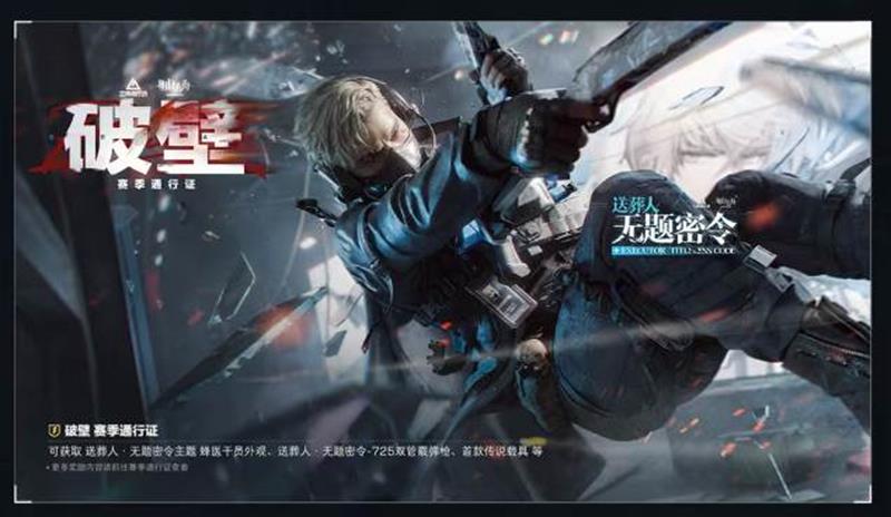 三角洲行动9月4日将更新-多重福利活动惊喜来袭