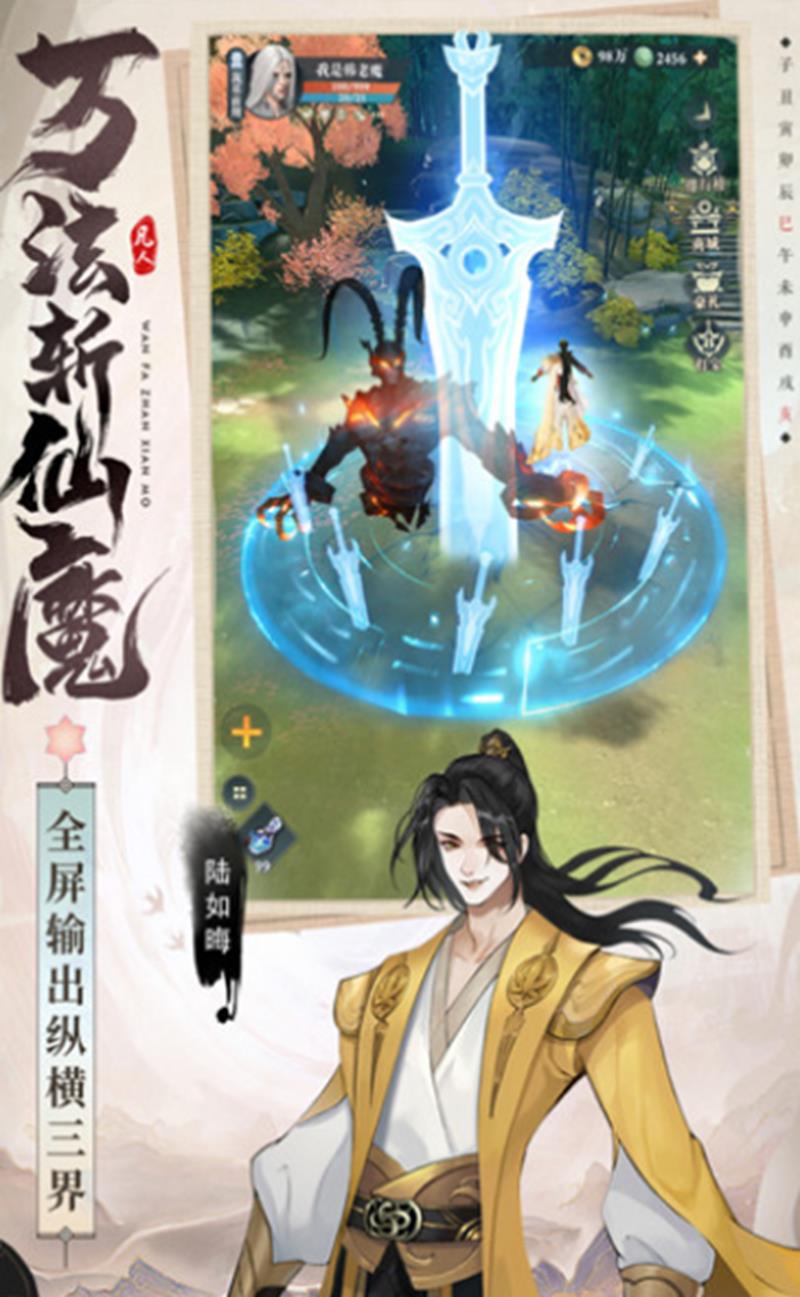 凡人修仙传星海飞驰怎么玩--星海飞驰游戏好玩吗