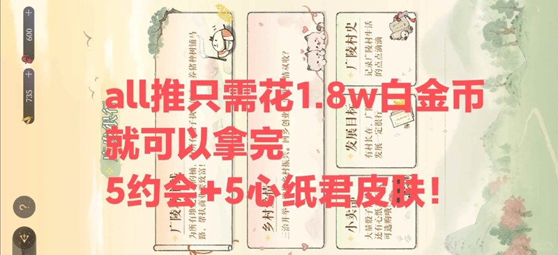 如鸢广陵爱情故事回乡的诱惑-全员推奖励集全