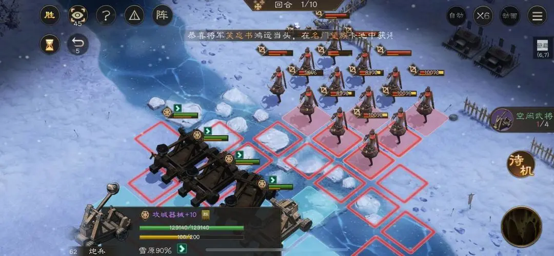 新三国志曹操传游历事件河北弩阵通关技巧方法