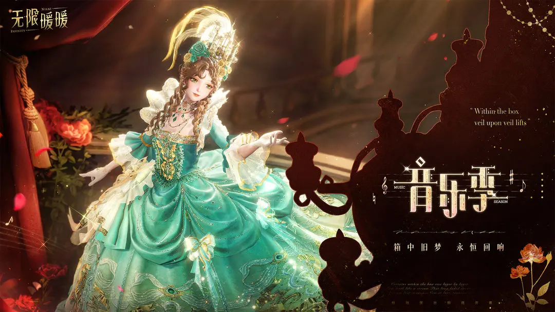 无限暖暖音乐季剧情交付道具的顺序