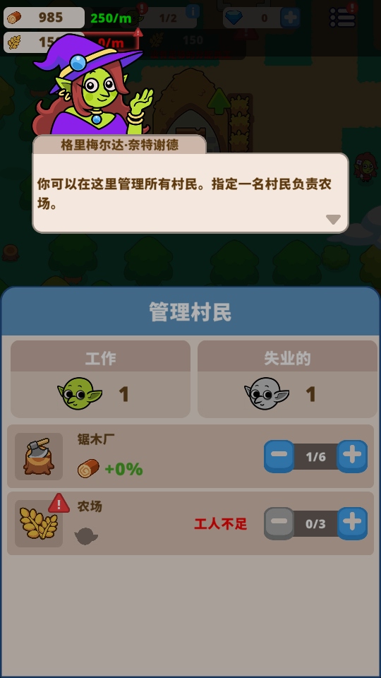哥布林山谷游戏