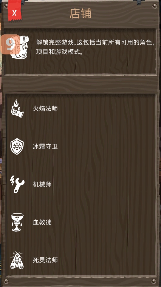 卡牌爬行冒险破解版内置菜单(Card Crawl Adventure)