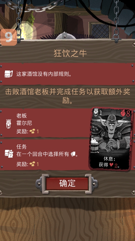 卡牌爬行冒险破解版内置菜单(Card Crawl Adventure)