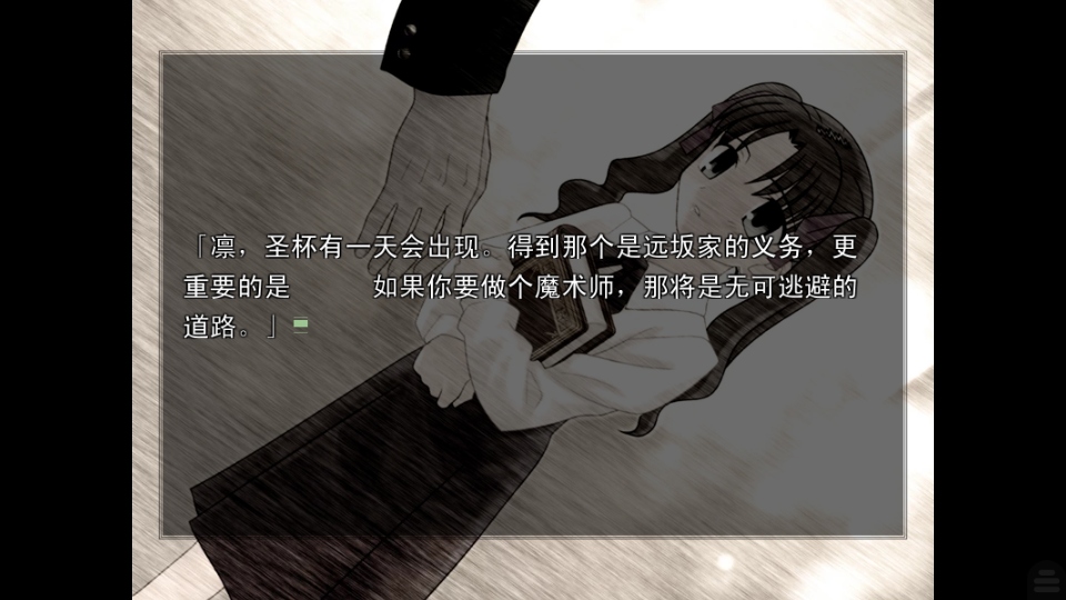 fate命运之夜手游