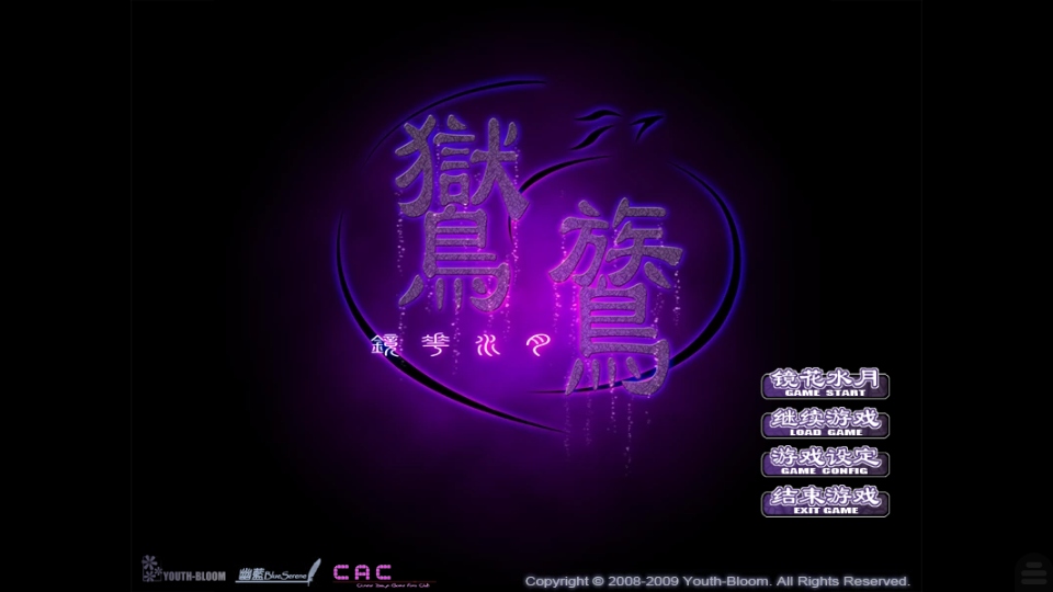 鸑鷟镜花水月手游