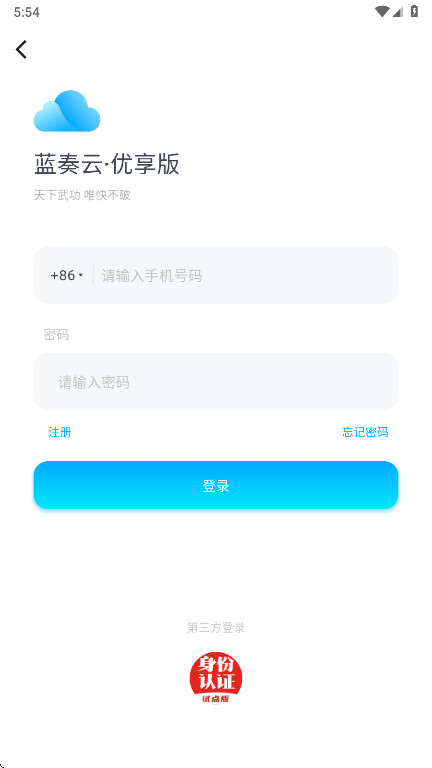 蓝奏云优享版官方版