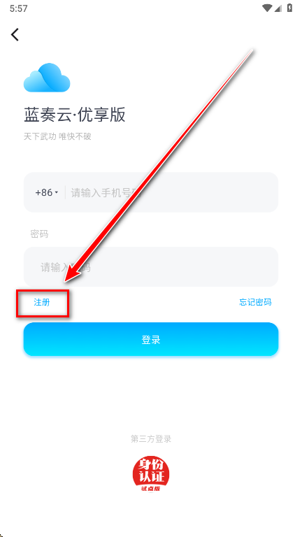 蓝奏云优享版官方版