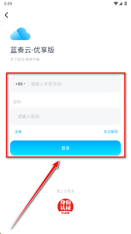 蓝奏云优享版官方版