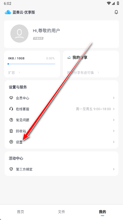 蓝奏云优享版官方版