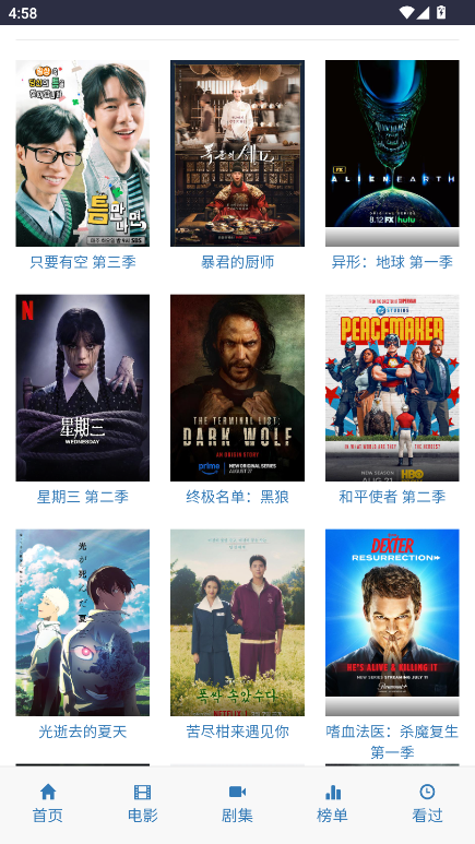 爱看机器人ikanbot