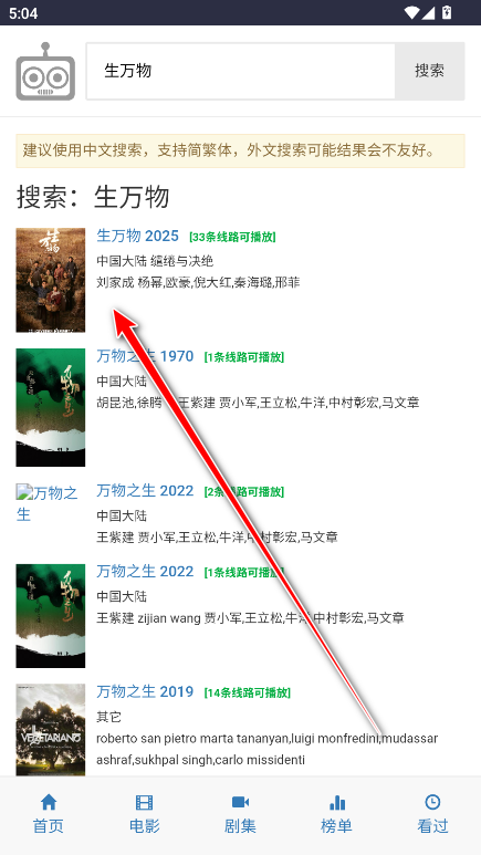 爱看机器人ikanbot