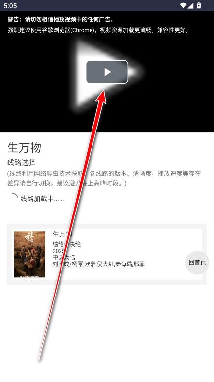 爱看机器人ikanbot