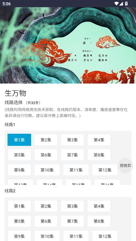 爱看机器人ikanbot