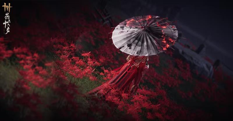 燕云十六声签到福利上线-全新伞武器外观红尘烬登场