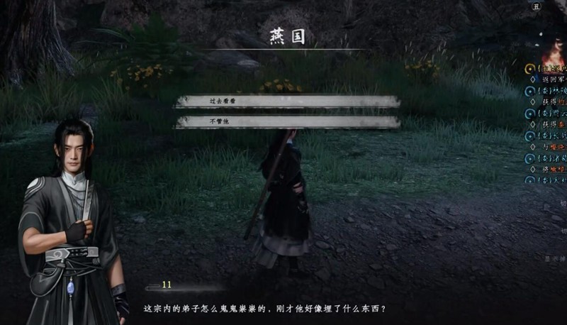 下一站江湖2无妄之灾怎么过-无妄之灾支线通关