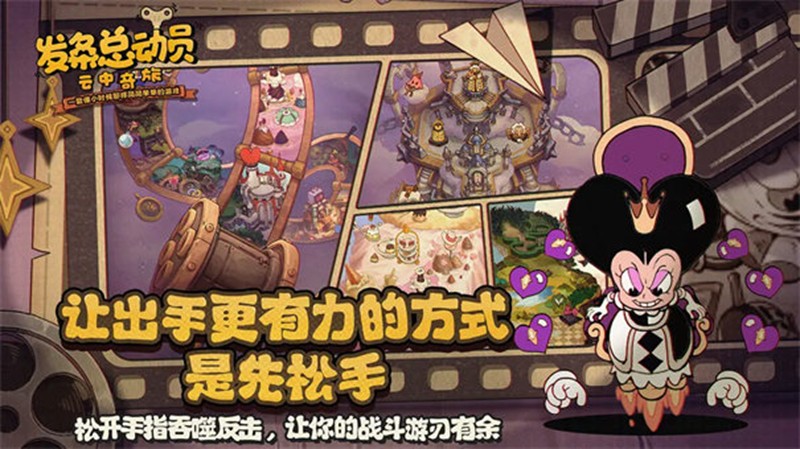 发条总动员双人模式怎么玩-发条总动员双人玩法