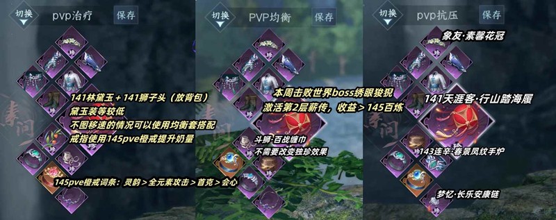 逆水寒更新后版本素问-最新素问联赛pvp