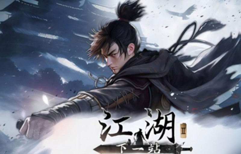 下一站江湖2斜风细雨剑怎么获取-斜风细雨剑获取方法详解