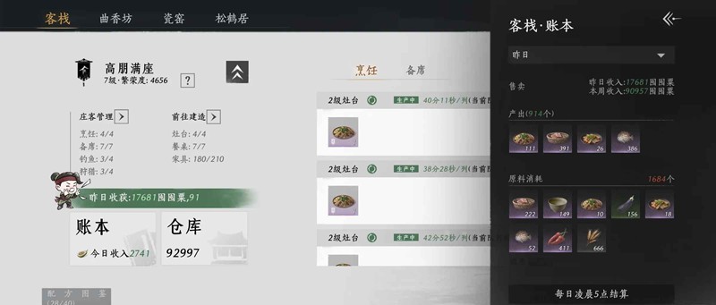燕云十六声9级家业-最早进入自动化及收益最大安排