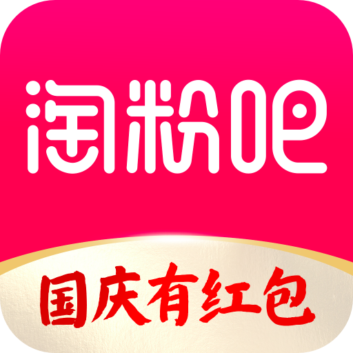 淘粉吧省钱返利