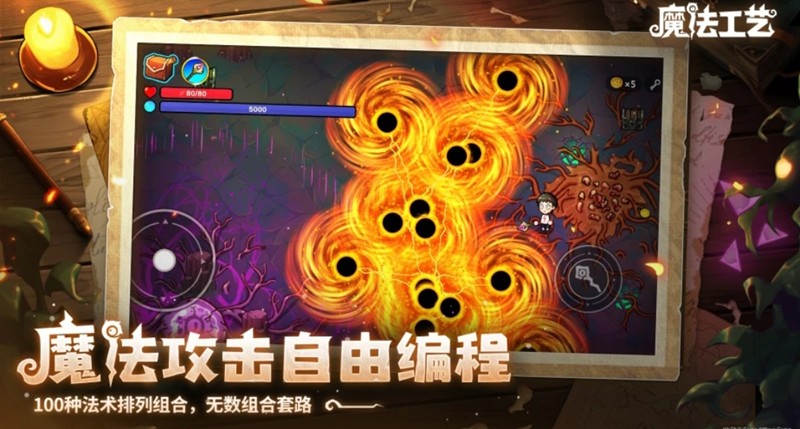 魔法工艺虫巢怎么打-虫巢核心玩法技能搭配