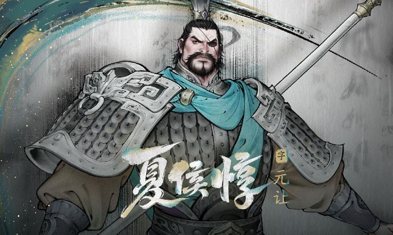 三国望神州夏侯惇怎么玩-三国望神州夏侯惇技能玩法