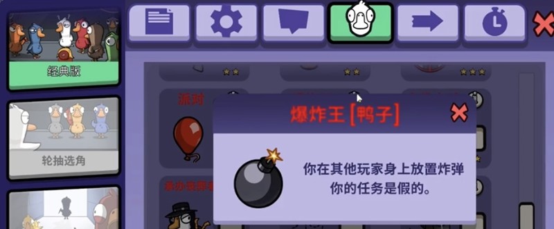 鹅鸭杀爆炸王技能怎么用-鹅鸭杀爆炸王玩法详解