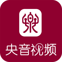央音视频