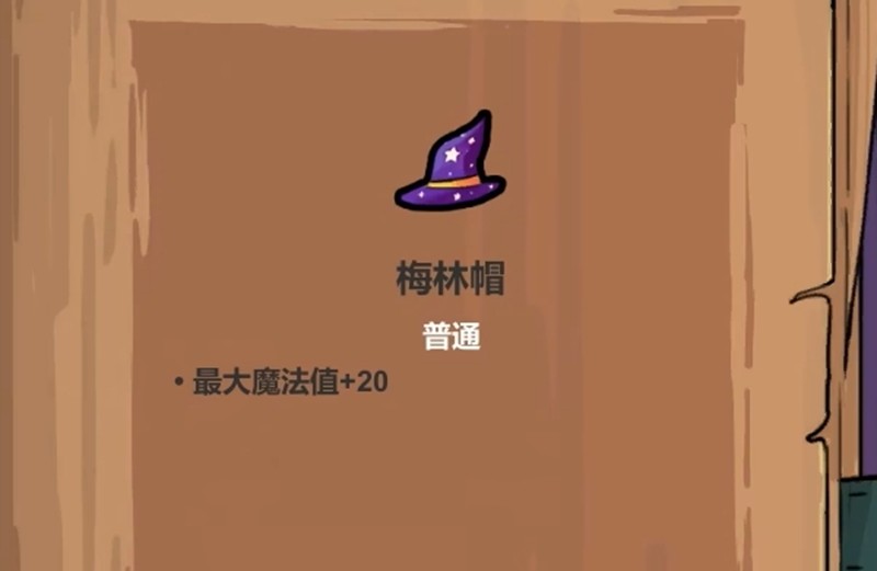 魔法工艺梅林套装有什么用-魔法工艺手游遗物详解