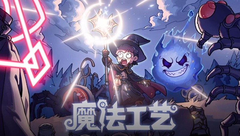 魔法工艺呲水枪怎么玩-魔法工艺高压水流玩法
