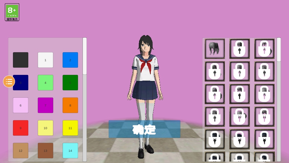 樱花校外模拟器2手游