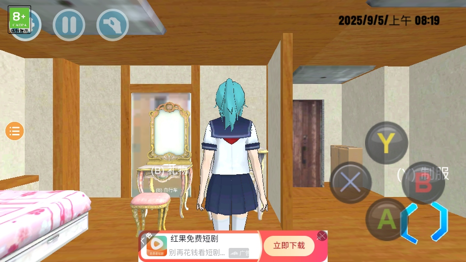 樱花校外模拟器2手游