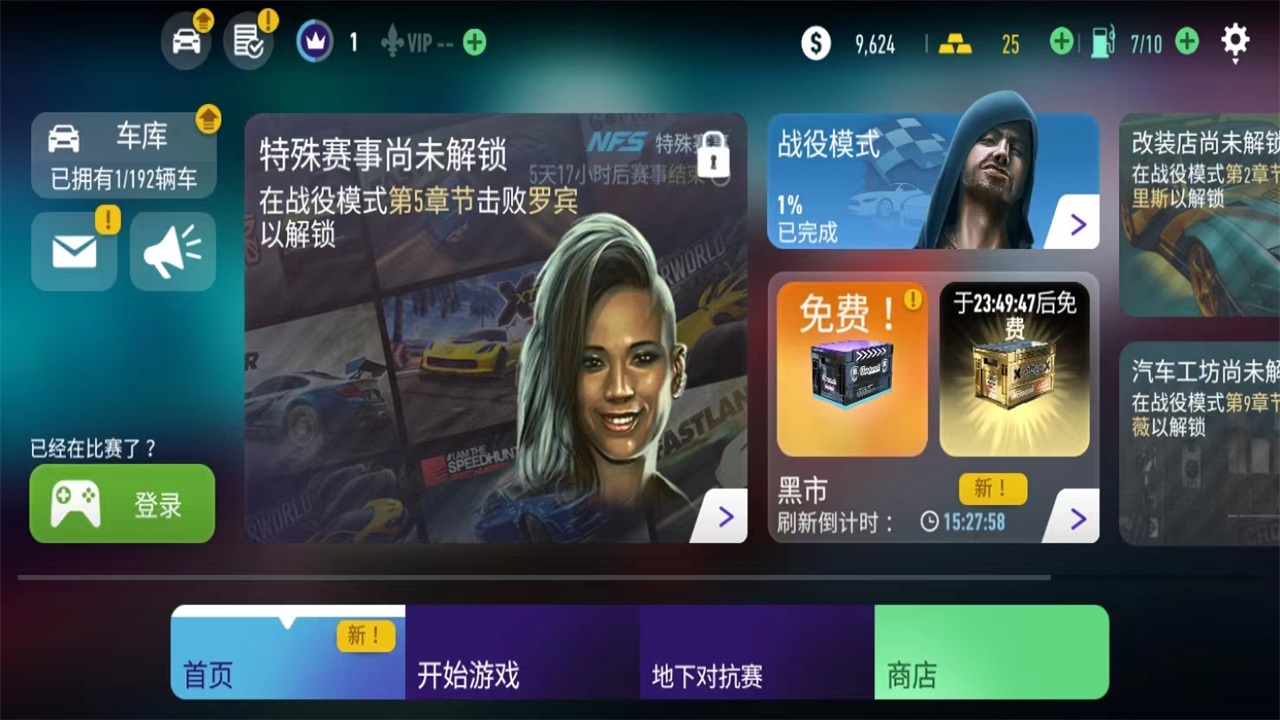 极品飞车无限狂飙最新版