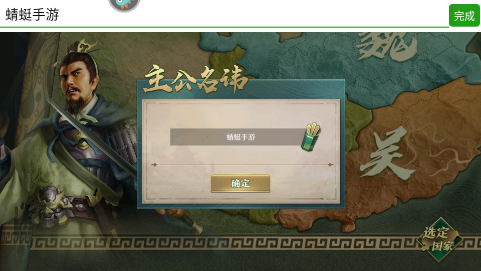 卧龙吟手游