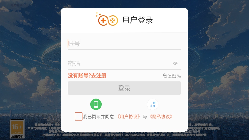 环外手游