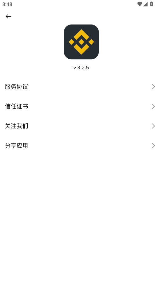 必安交易所最新版