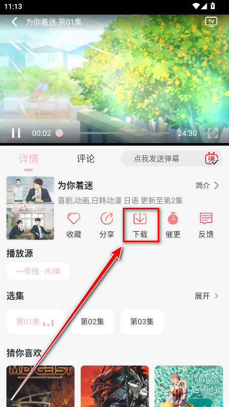 u7Fun官方版
